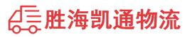 潮州到凤庆县物流公司
